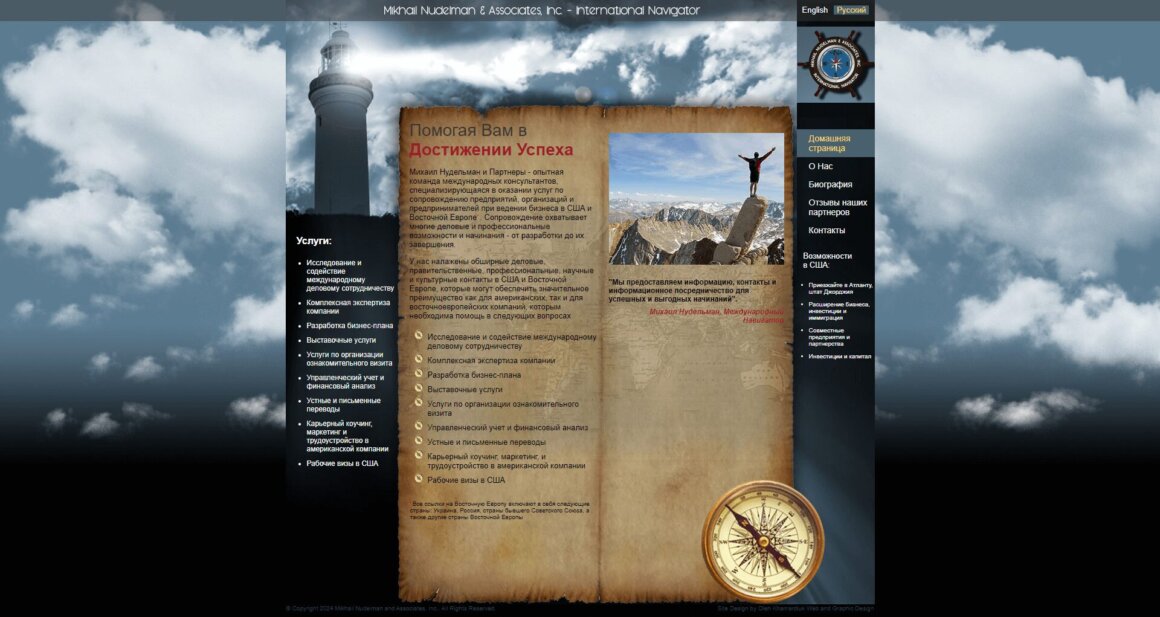 Веб-дизайн та розробка.